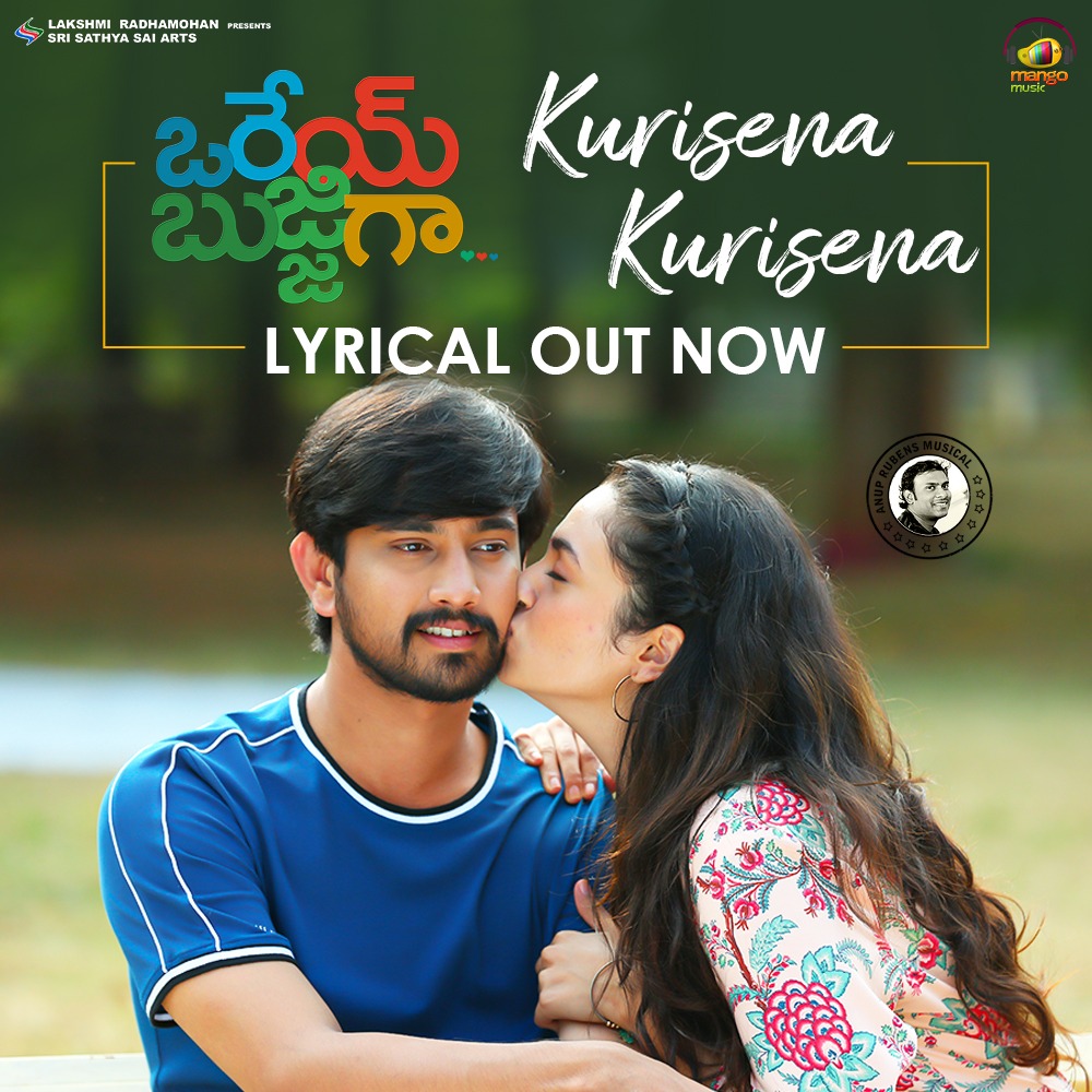 Orey Bujjigaa Kurisena song released by Mega Prince Varun Tej