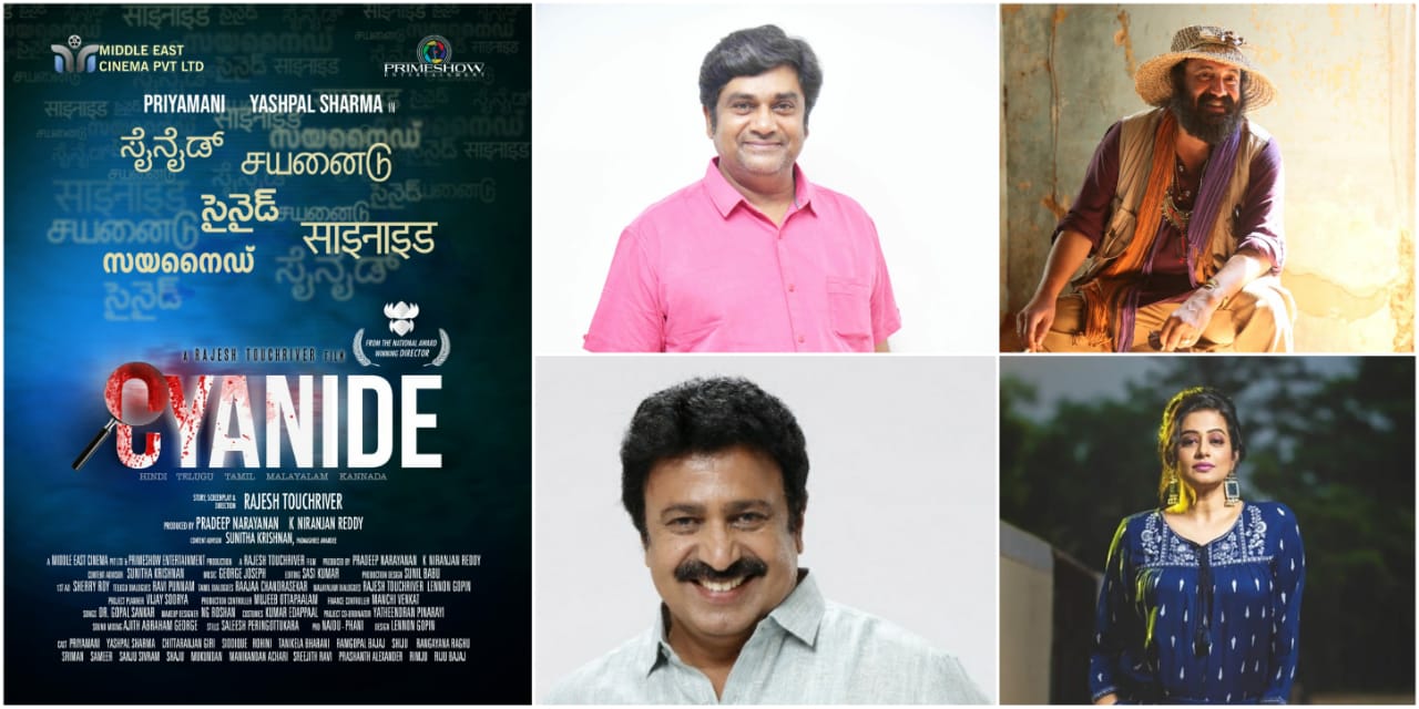 Malayalam actor Siddique and Kannada actor Rangayana Raghu join ‘Cyanide’