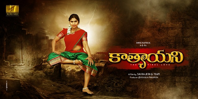 Kathyayani Movie Title Announcement