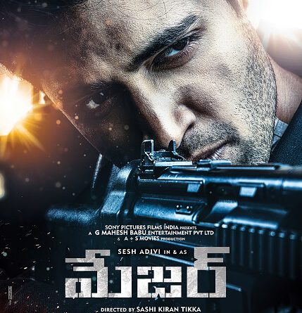 Major First Look poster