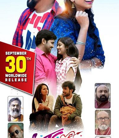 “Lots Of Love” Movie Review